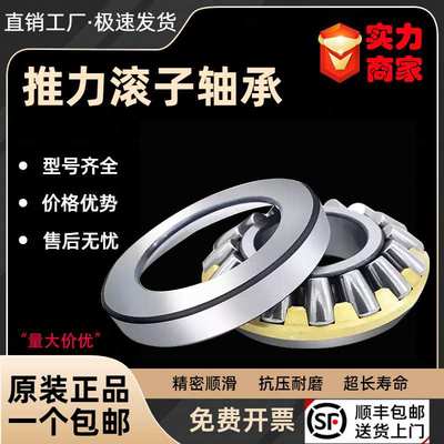 平面推力滚子轴承29318 29320 29322 29324 29326 29328 29330