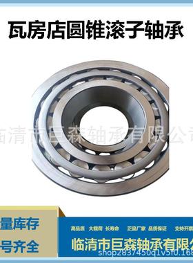 7类非标圆锥滚子轴承HH234048/10瓦房店轴承现货供应