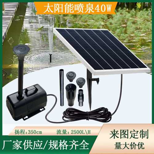 6W太阳能喷泉 花园水池流水喷泉漂浮喷泉户外鸟浴盆庭院喷泉