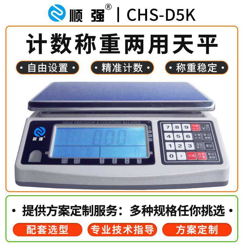 顺强高精度天平0.01克工业用天平  称重计数精准0.1g精密电子天平,玩具/童车/益智/积木/模型,其它,淘宝优惠券,粉丝福利购,淘宝优惠卷