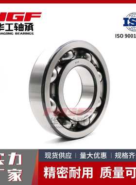 HGF深沟球轴承6011 6012 6013 6014 6015零类电机轴承现货