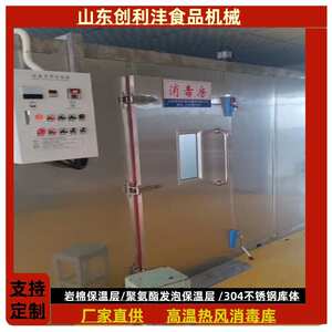 创丰供应沧州市学校食堂消毒房学生餐具消毒房商用高温热风消毒库