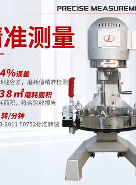 SYD-0752A新标准沥青湿轮磨耗试验机 乳化沥青稀浆封层湿轮磨耗仪