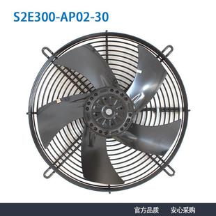 30230V1.1 A2E300 S2E300 1.55A外转子轴流风机 AP02
