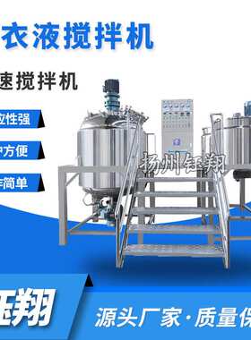 固定式混合搅拌机 罐沙拉酱真空乳化罐 不锈钢电动高速剪切搅拌机