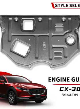阿特兹 昂科塞拉 CX-5 CX4 睿翼 B70 B50 X80 马36底盘发动机护板