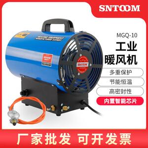 顺通源头工厂MGQ-10工业暖风机取暖器大面积即开即热内置智能芯片