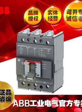 ABB塑壳断路器P2H 250 TMD 160-1600 3p F F/1SDA116360R1