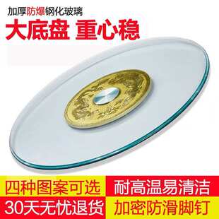 餐桌加厚钢化玻璃转盘酒店大圆桌饭桌转盘家用带底座旋转桌面商贸