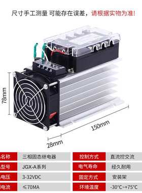 DA/AA三相固态继电器成套直流控交流100A120A150A200A300A