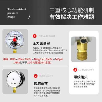 供应YNXC100耐震电接点30VA DV24V磁助抗震油压表水泵压力控制器