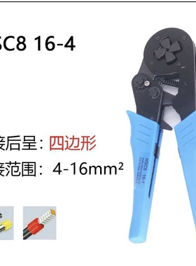 迷你自调VE管形压线钳 四角HSC8 16-4系列小铜管EN4-16平方工具