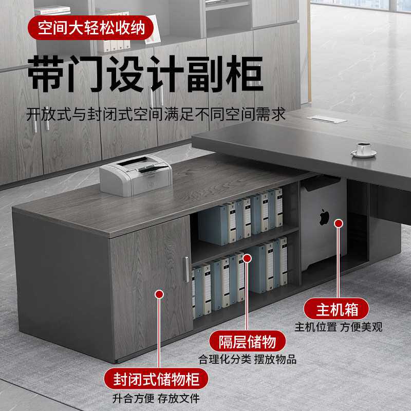 办公桌椅组合简约现代办公室家具轻奢高级经理桌子大班台老板桌子