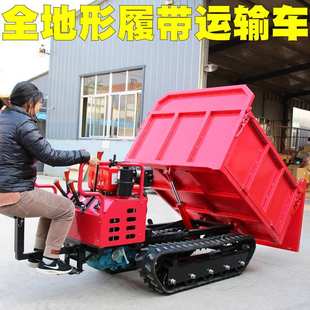 爬山虎履带运输车农用工程全地形山地果园肥料搬运车自卸车爬坡王