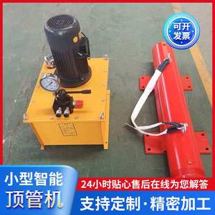 扩孔注浆输送机建筑混凝土水泥工程电缆线管开挖式小型液压顶管机