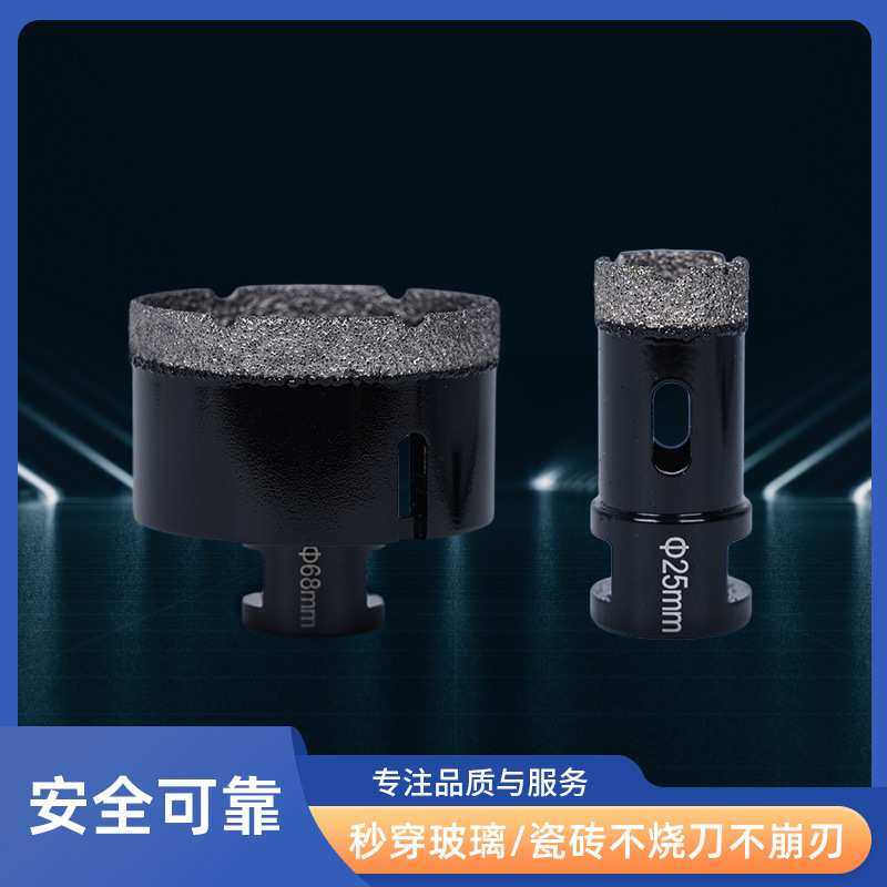 跨境M14钎焊开孔器套装 干打孔钻头大理石瓷砖岩板,玩具/童车/益智/积木/模型,其它,淘宝优惠券,粉丝福利购,淘宝优惠卷