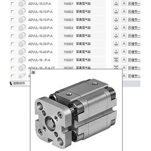 FESTO原装进口气缸ADVUL-16-70-P-A