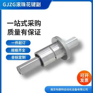 加工LBST15 25 30 32 40 50 60 70 85三角矩形抗扭矩滚珠花键轴套