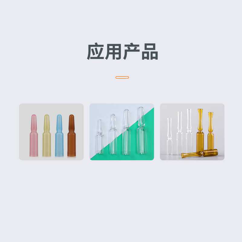 1毫升全自动安瓿瓶灌装机2针安瓿瓶灌装机塑料安瓿瓶灌装机生产线