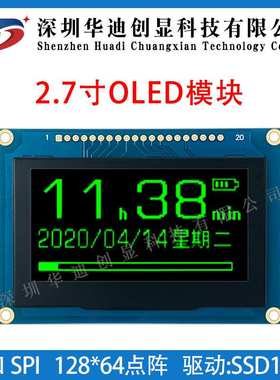 2.7寸OLED显示屏模组 12864点阵 SSD1325驱动SPI串口并口模块20针
