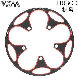 VXM公路自行车110BCD护盘铝合金正负齿牙盘50T/54T58T护链保护罩