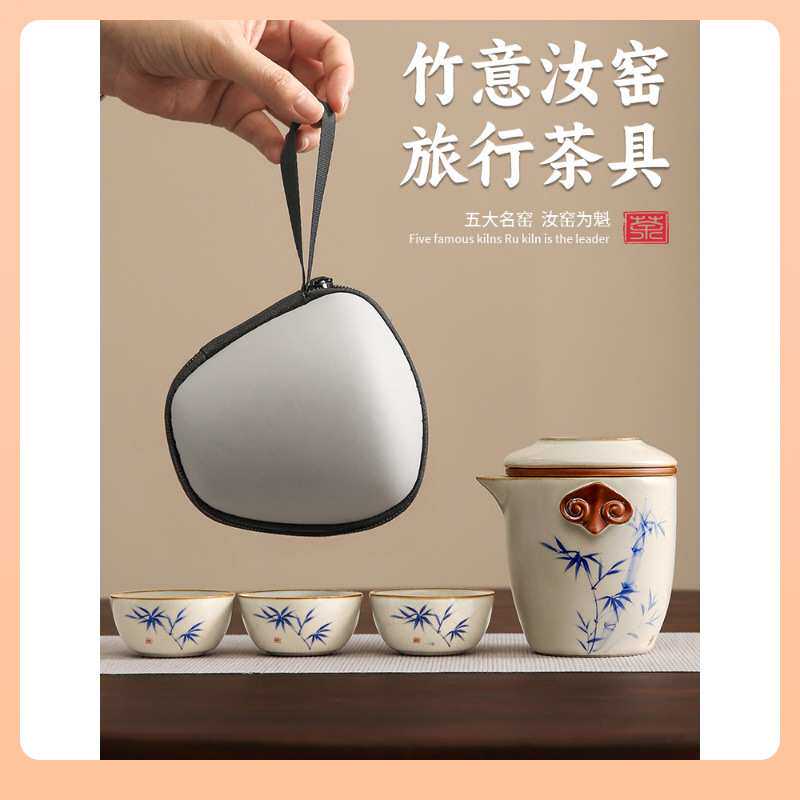 ?汝窑旅行茶具套装功夫泡茶具一人饮茶壶茶杯简约便携式快客杯