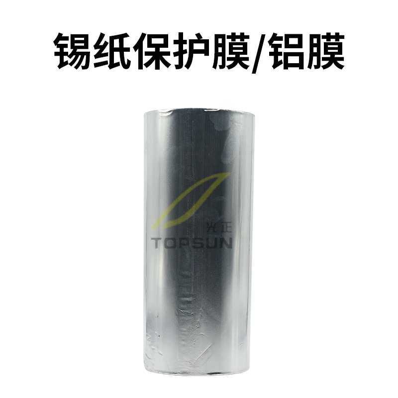 汽车大灯双光透镜灯壳保护膜改装维修车灯膜耐高温锡纸保护膜铝膜
