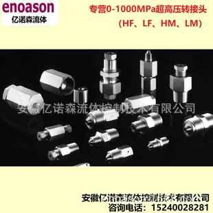 HIP不锈钢转接头10 21LF6NMA 公转母接头20 21XF4HM9 21NFFAM6