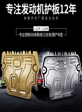 18/19/20款北汽EU5新能源发动机电机下护板BEIJING-U5 R500挡Plus