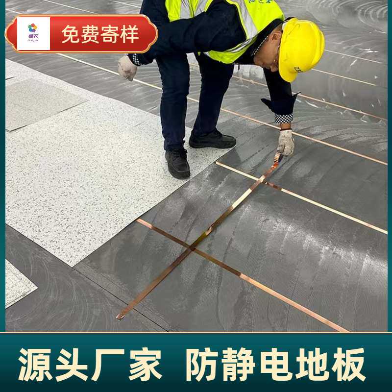 厂销 防静电pvc地板 无尘车间电子厂房耐磨同质透心防静电地胶