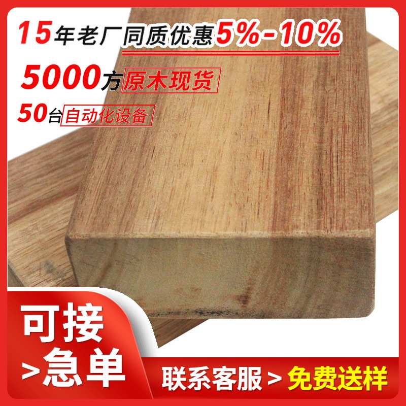 南美菠萝格厂家南美防腐木柚木可车圆柱木方地板料实木板木质