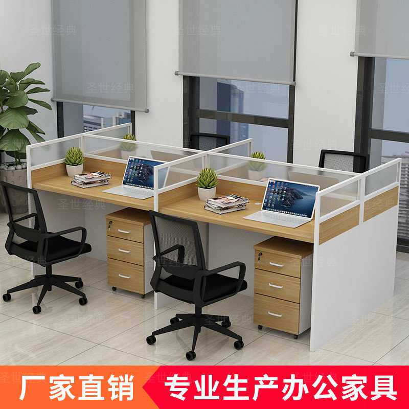 厂家直销职员办公桌简约屏风工位家具公司员工电脑办公桌椅组合