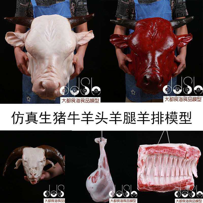 仿真猪肉排骨模型生猪头羊排生羊肉食品模型食物模具道具羊腿