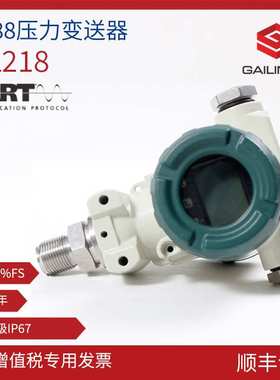 2088压力变送器智能扩散硅负压工业4-20485带通讯 数显压力变送器
