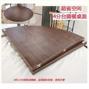 4分台可折叠圆桌面家用餐桌面圆台面圆餐桌面大圆桌子面板10-20人