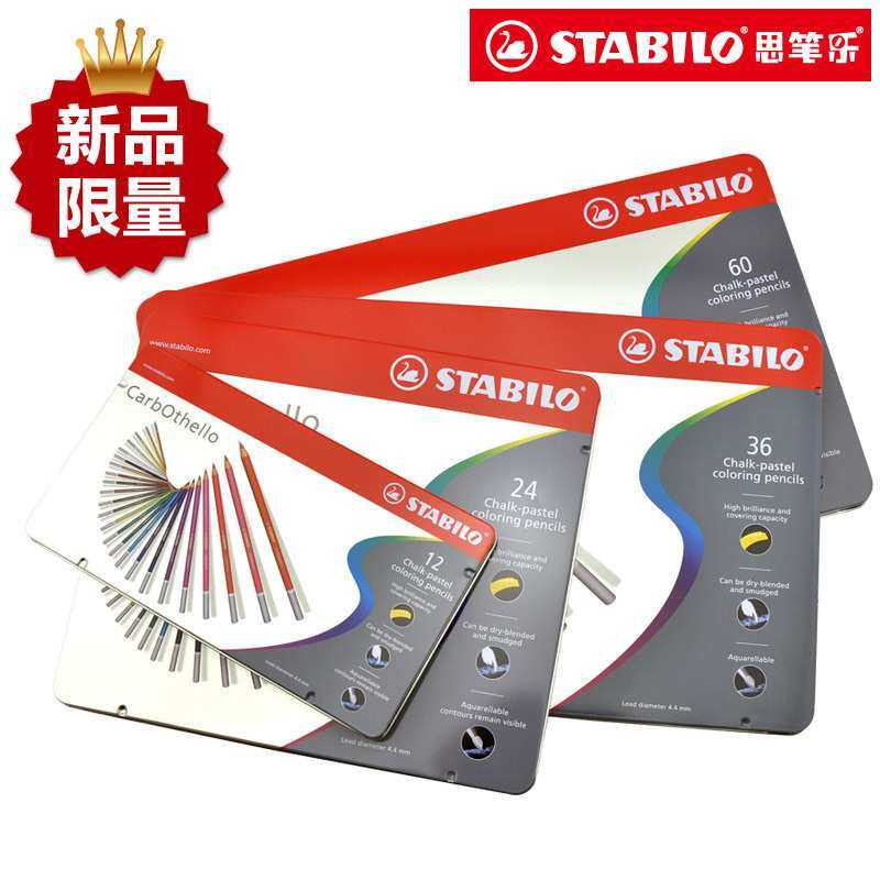 德国STABILO思笔乐Carb othello1448色粉彩铅笔水溶彩色铅笔,玩具/童车/益智/积木/模型,其它,淘宝优惠券,粉丝福利购,淘宝优惠卷