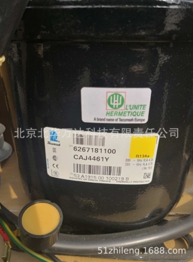 AE4440Z  AE4450Z商用冷冻冷藏压缩机-全封闭制冷压缩机制冷压缩