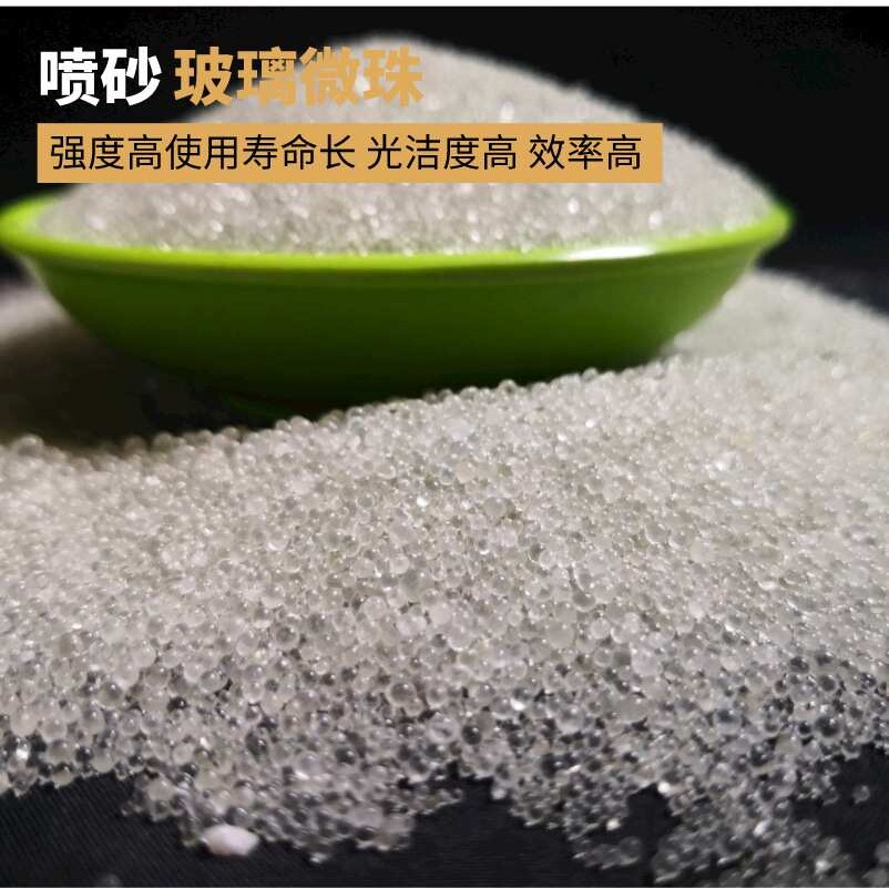 供应喷砂玻璃微珠道路反光涂料塑料美缝剂填料矿物喷砂抛光高纯