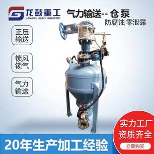 仓式输送泵厂家  碳黑正压浓相气力输送系统 煤粉气力输灰设备