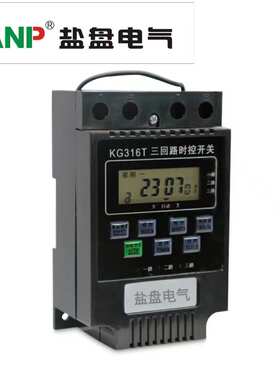 KG316T 微电脑时控开关 3/三路输出 定时器 质保2年YANP-三路控制
