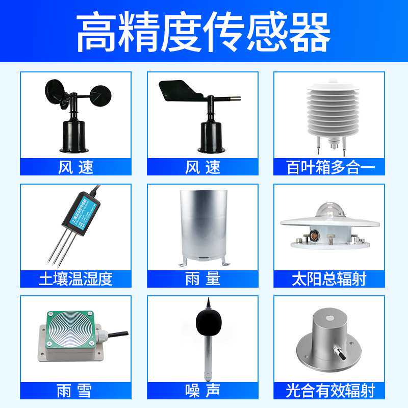 小型气象站室外无线农业气象站大棚校园工地粉尘在线扬尘监测系统