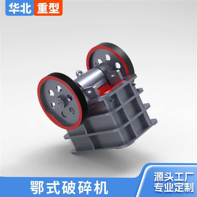 颚式破碎机碎石机头次破碎二次破碎混凝土水泥石块建筑垃圾粉碎机