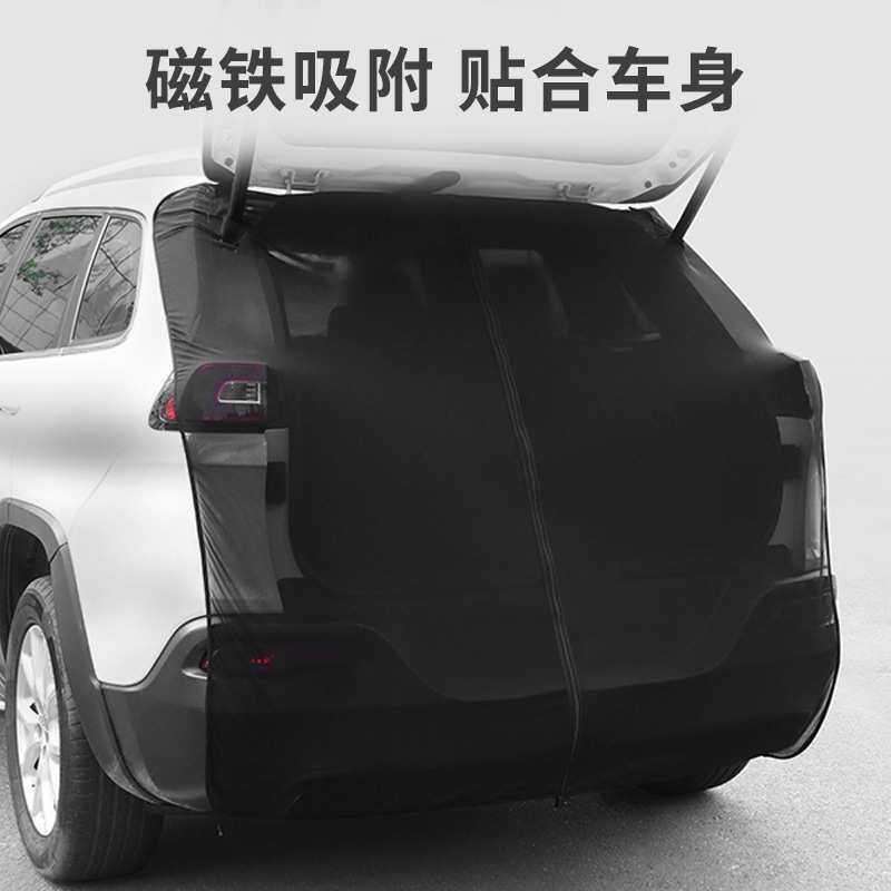 车用后备箱纱窗汽车尾门遮阳窗帘蚊帐自驾游露营磁吸防蚊虫纱帘