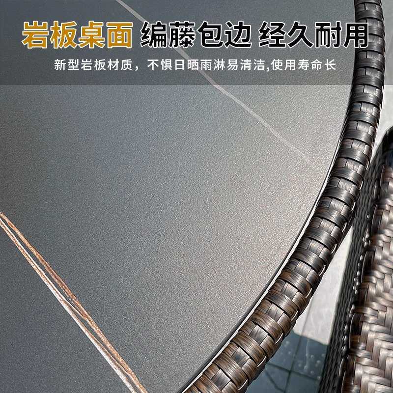【外贸品质】户外桌椅庭院编藤家用室外花园露台休闲防水防晒岩板