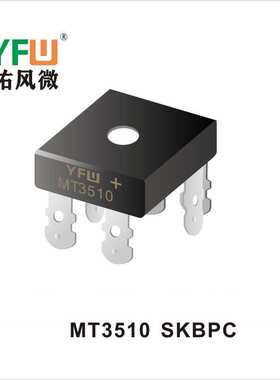 三相整流桥堆  SKBPC3512 SKBPC封装印字 YFW SKBPC3512 YFW/佑风