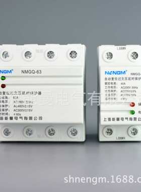 【厂家直销】NMGQ-32/4P 3P+N380V自复式过欠压保护器下进上出