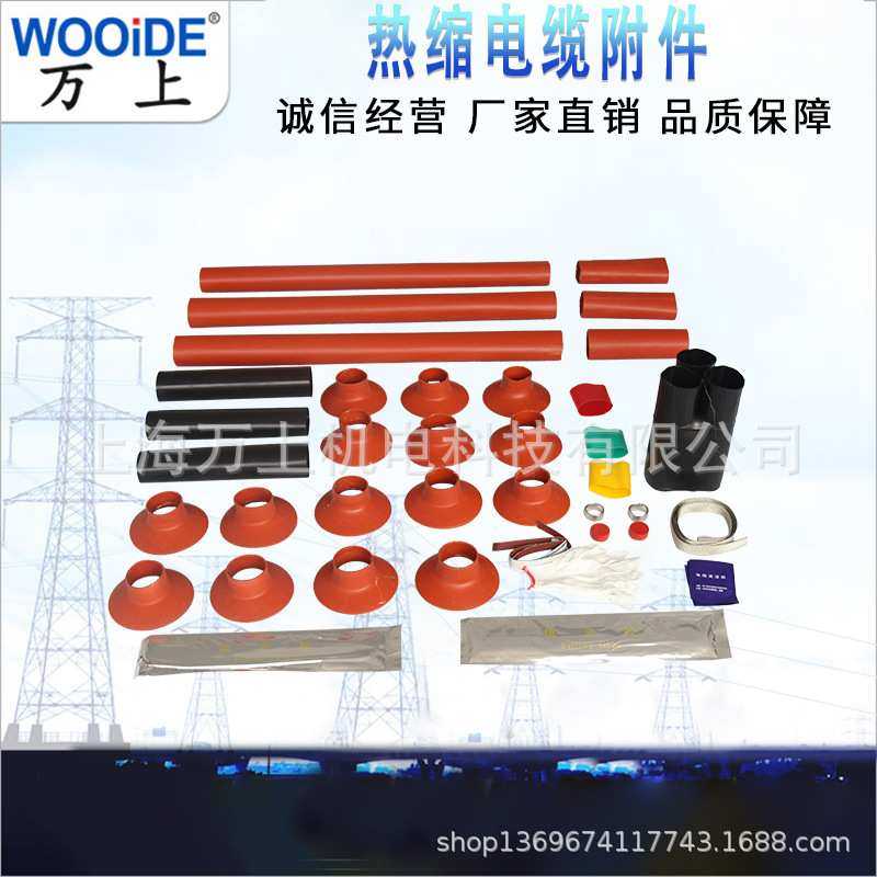 35KV高压热缩点缆终端头户外WSY-35-3.1三芯绝缘套管附件NSY户外,3C数码配件,USB灯,淘宝优惠券,粉丝福利购,淘宝优惠卷
