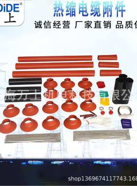 35KV高压热缩点缆终端头户外WSY-35-3.1三芯绝缘套管附件NSY户外