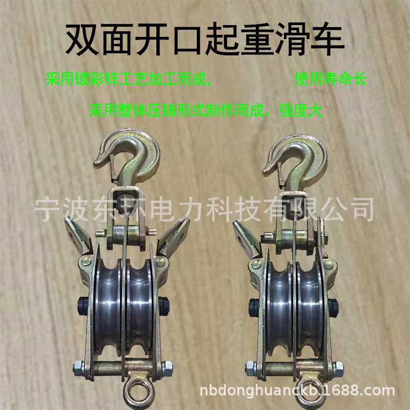 两面开口双轮双开滑轮钢丝绳滑车2T3T5T8T10T坐挂两用起重滑车