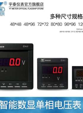 智能单相数显电压表交流ac500v直流dc600v报警输出4-20mars485220